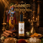 Devagandha (ദേവഗന്ധ) Temple Fragrance Perfume 20ml | Extrait de Parfume